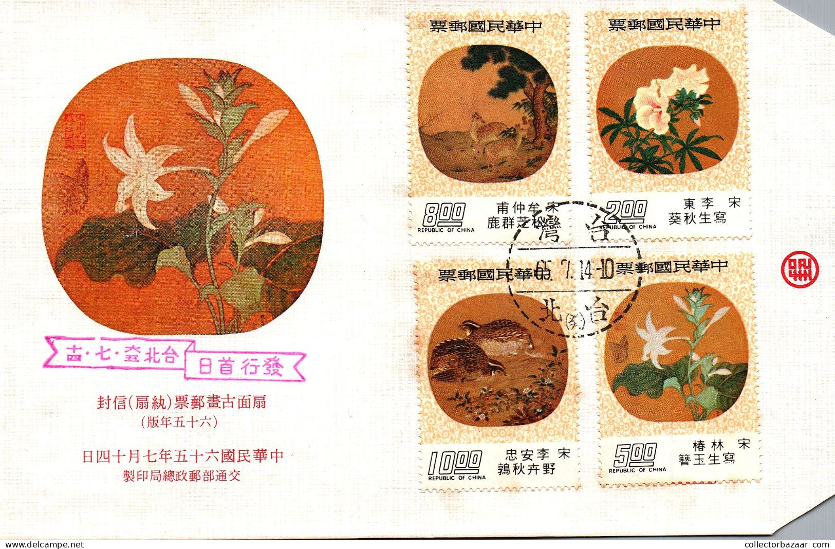 Taiwan Formosa Republic Of China FDC Paintings Art Flowers Animals Wildlife Nature Culture -10$,8$,5$ And 2$ Stamps - FDC