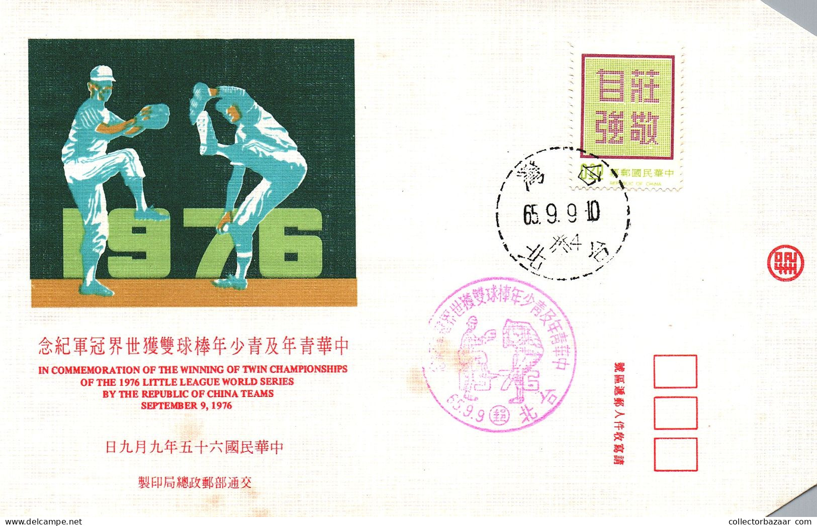 1976 Taiwan Formosa Republic Of China FDC Winning Twin Championships Little League World Series Baseball - 0.20$ Stamps - FDC