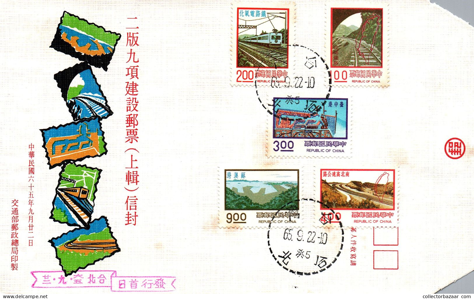 Taiwan Formosa Republic Of China FDC Drawings Train Railway Route Transport Evolution -9$,4$,3$,2$ And 1$ Stamps - FDC