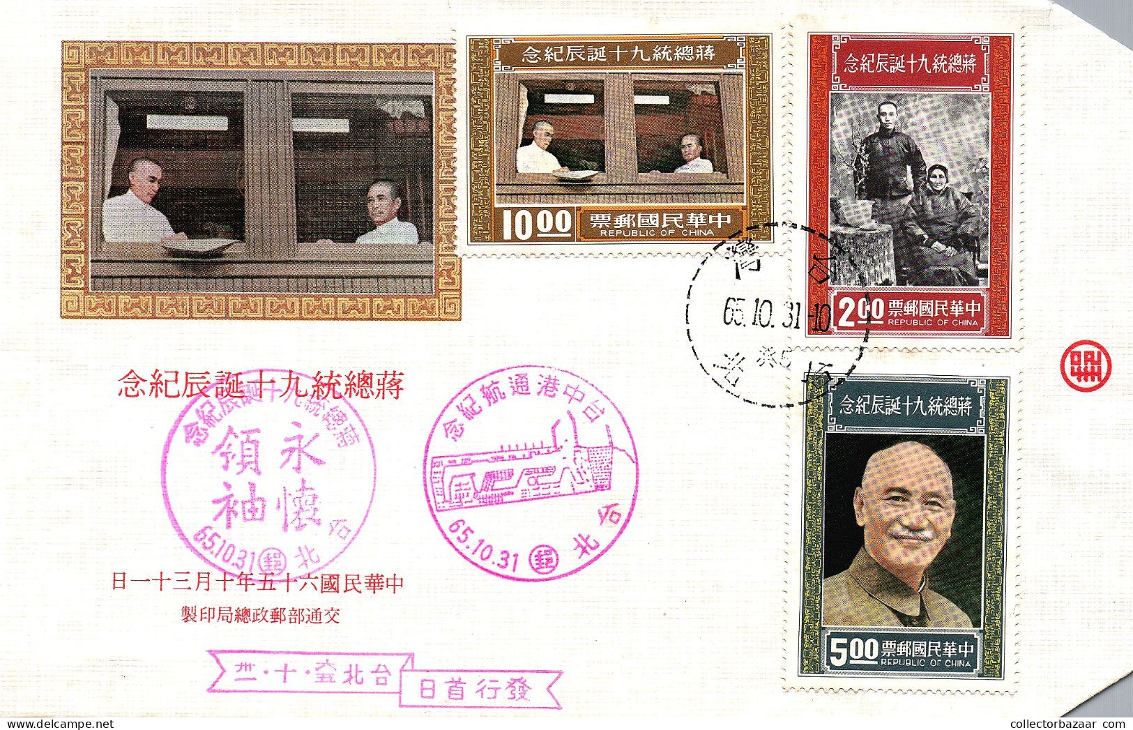Taiwan Formosa Republic Of China FDC Portraits People Culture Costumes - 10$,5$ And 2$ Stamps - FDC