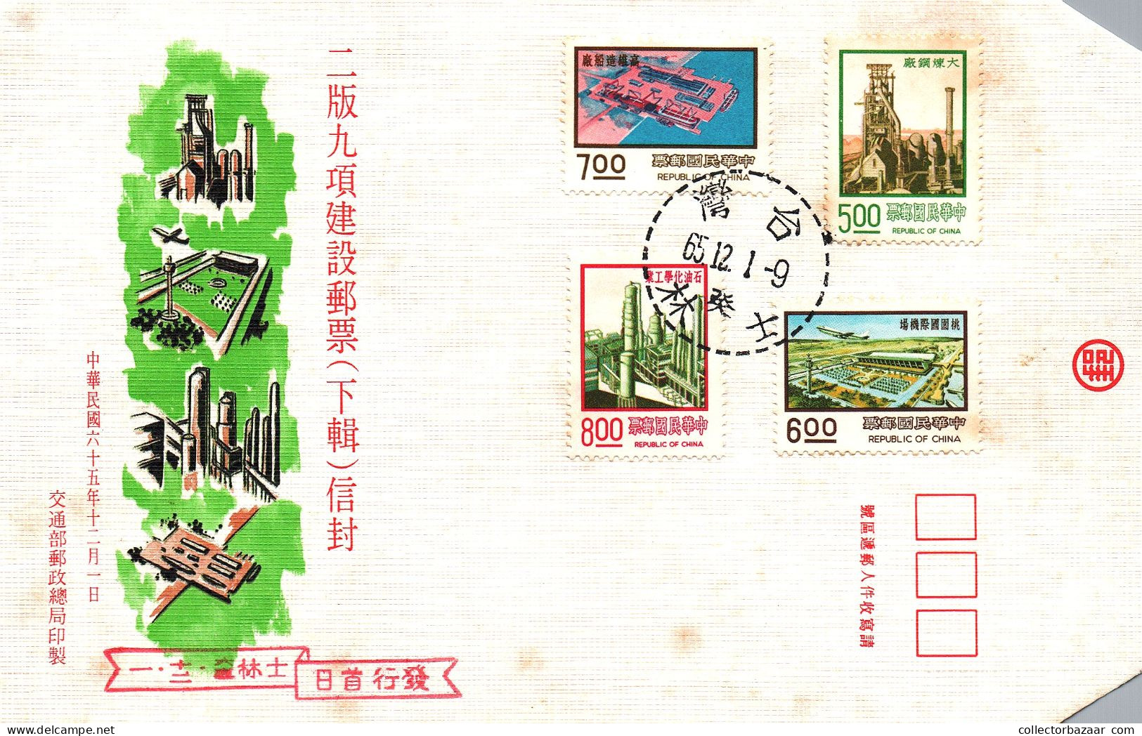 Taiwan Formosa Republic Of China FDC Drawings Evolution Of Airports Industries Factories Port - 8$,7$,6$ And 5$ Stamps - FDC