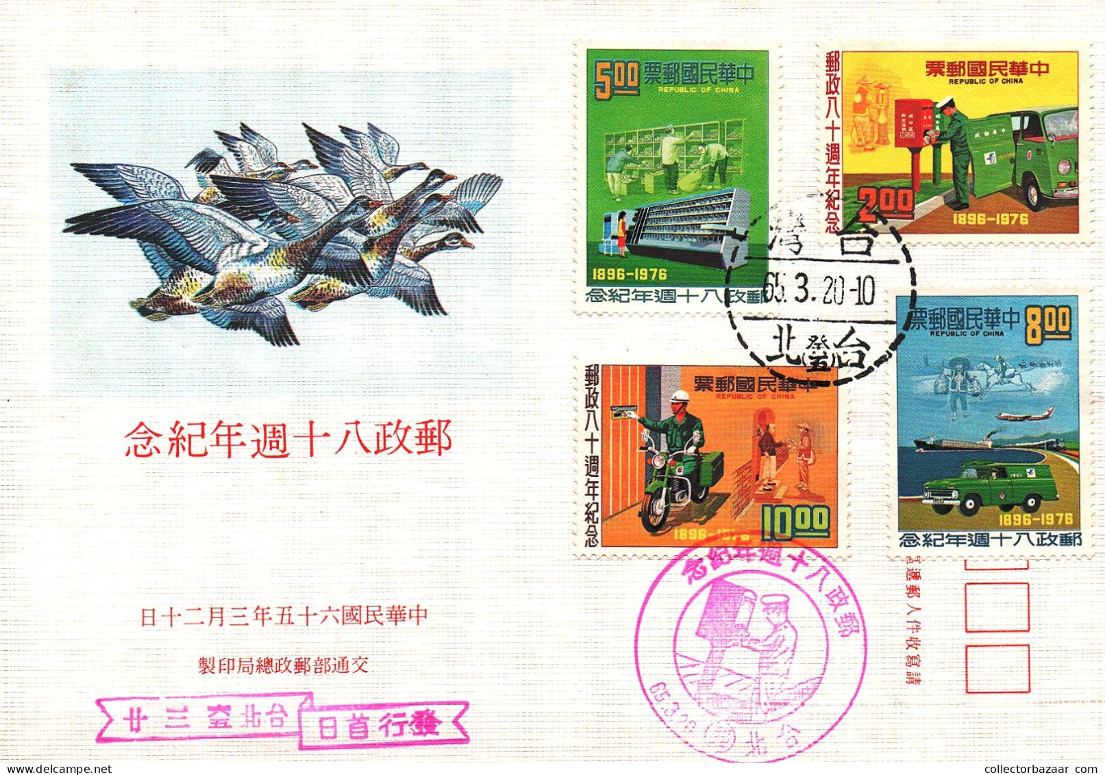 Taiwan Formosa Republic Of China FDC Drawings Of Birds Supermarket Transport Postmail - 10$,8$,5$ And 2$ Stamps - FDC