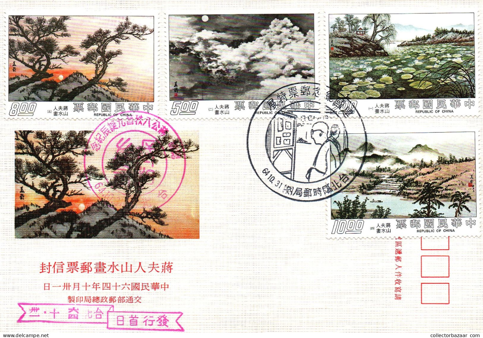 Taiwan Formosa Republic Of China FDC Art Paintings Drawings Beautiful Traditional Landscapes  - 10$,8$,5$ And 2$ Stamps - FDC