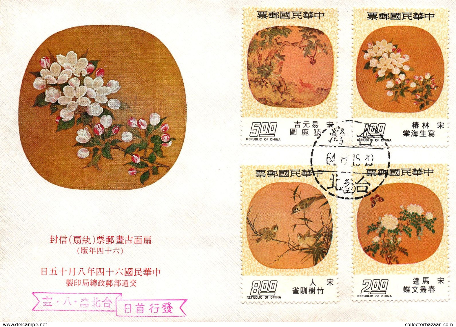 Taiwan Formosa Republic Of China FDC Art Drawings Paintings Flowers Wildlife Nature Environment - 8$,5$,2$ And 1$ Stamps - FDC