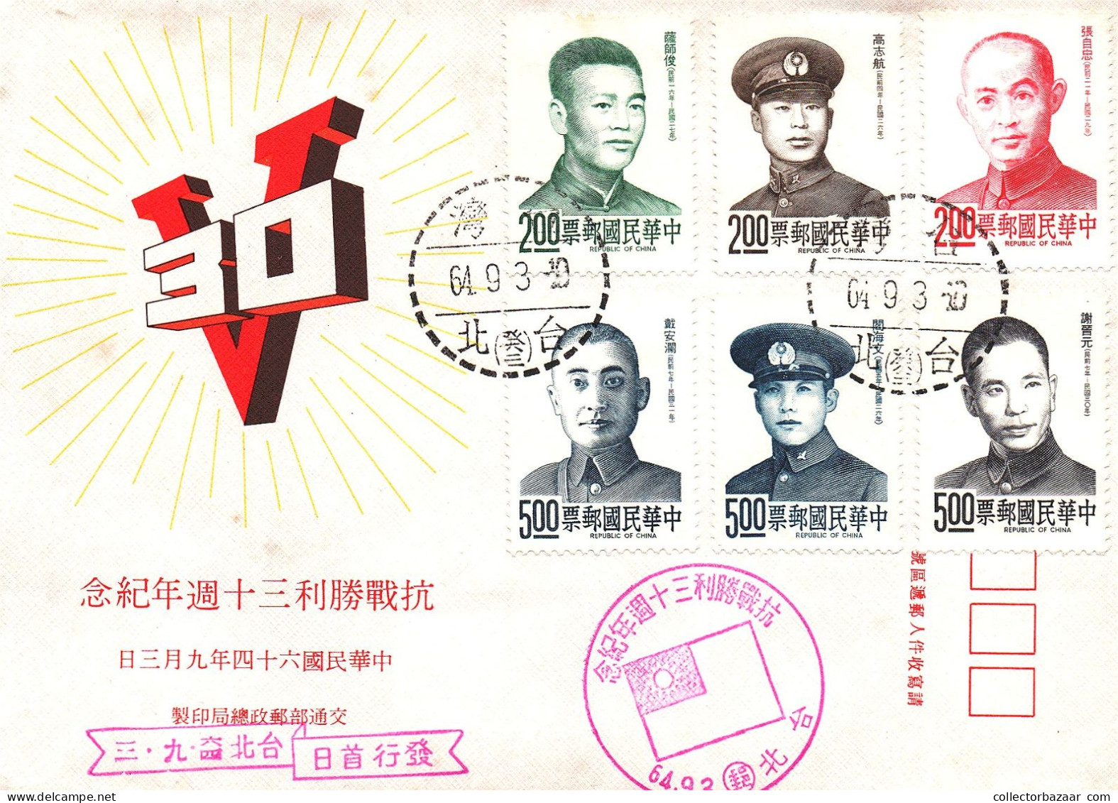 Taiwan Formosa Republic Of China FDC Portrait Different Soldiers Army - 5$,5$,5$, 2$,2$ And 2$ Stamps - FDC