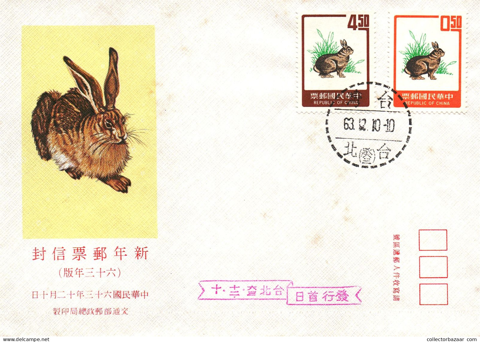 Taiwan Formosa Republic Of China FDC Art Paintings Drawings Traditional Animals Rabbit - 4.50$ And 0.50$ Stamps - FDC