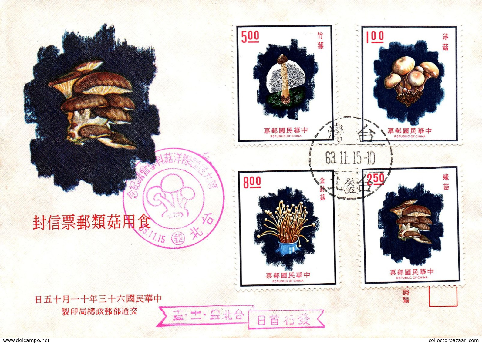 Taiwan Formosa Republic Of China FDC Art Painting Drawing Different Mushrooms - 8$,5$,2.50$ And 1$ Stamps - FDC