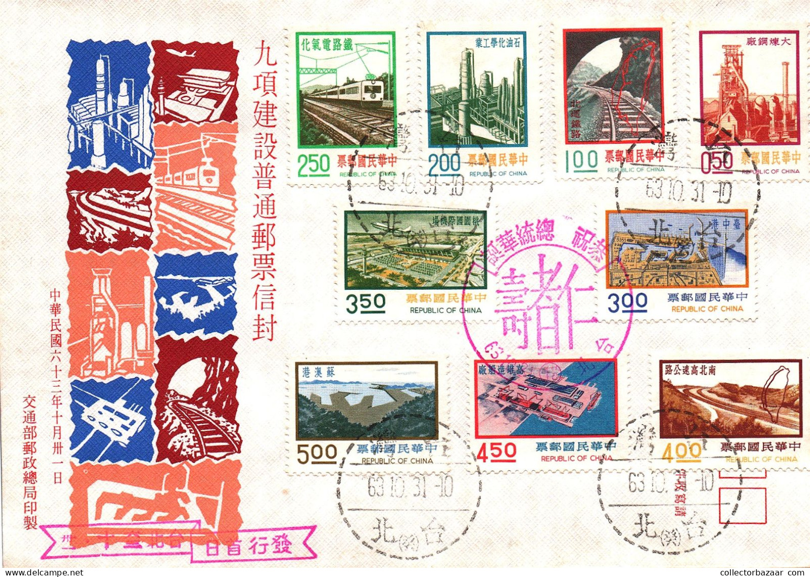 Taiwan Formosa Republic Of China FDC Taiwan Promote Nine Big Projects- 5$,4.50$,4$,3.50$,3,$2.50$,2$,1$ And 0.50$ Stamps - FDC