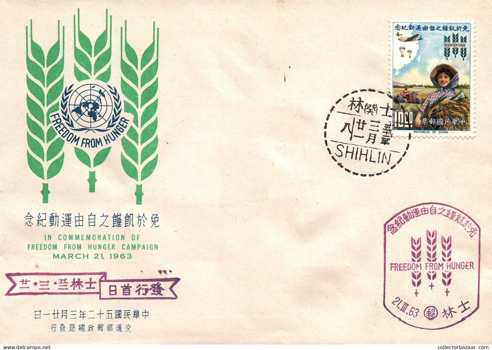 1963 Taiwan Formosa Republic Of China FDC Commemoration Of Freedom From Hunger Campaign March 21,1963 - 10$ Stamps - FDC