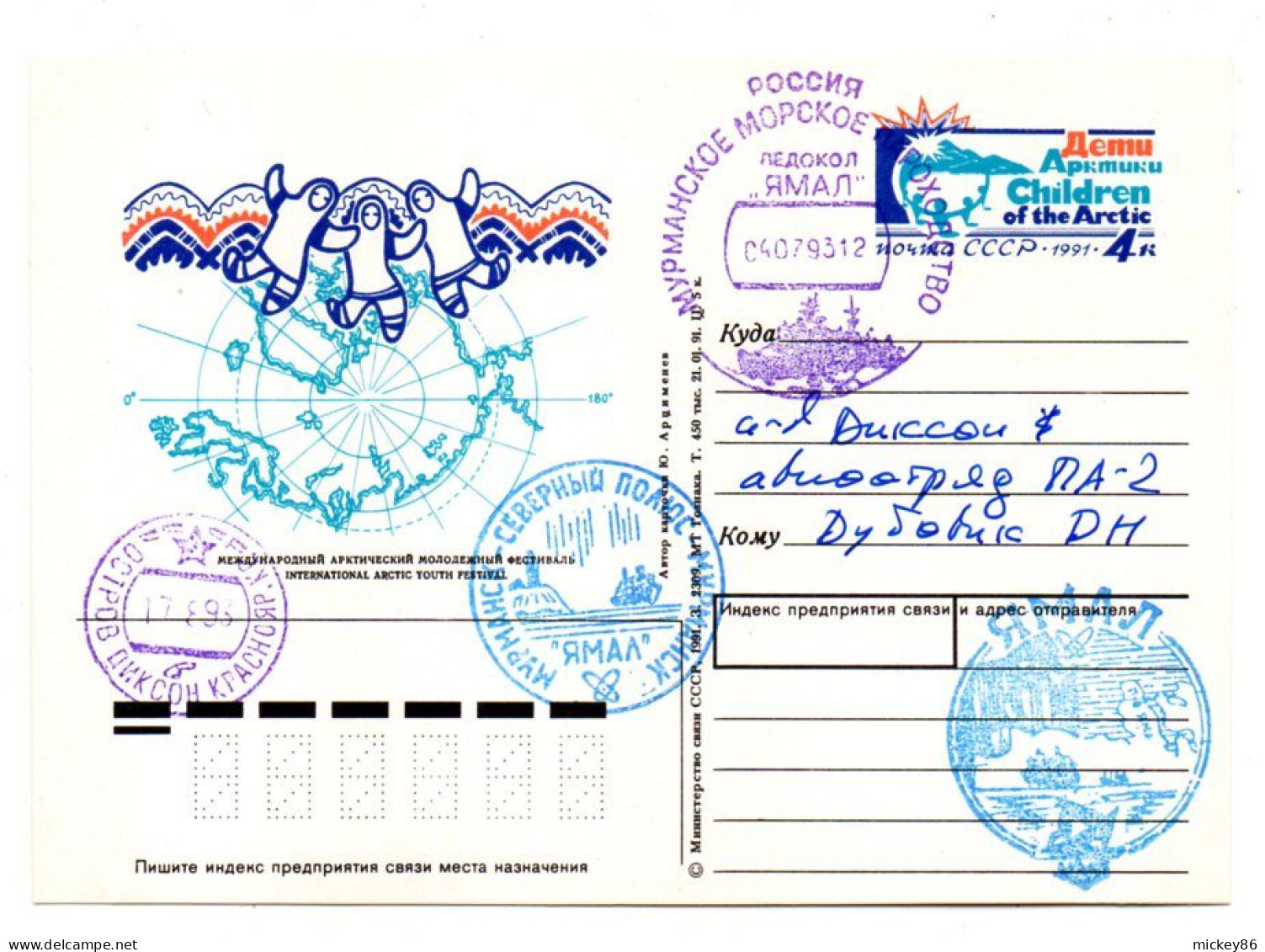 Russie--1993 --Entier Postal --Carte Postale   " Children Of The Artic ".........  Cachets - Covers & Documents