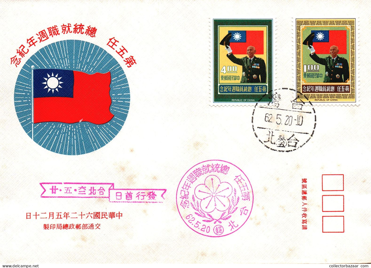 Taiwan Formosa Republic Of China FDC Recognized And Admired Soldier From Taiwan - 4$ And 1$ Stamps - FDC