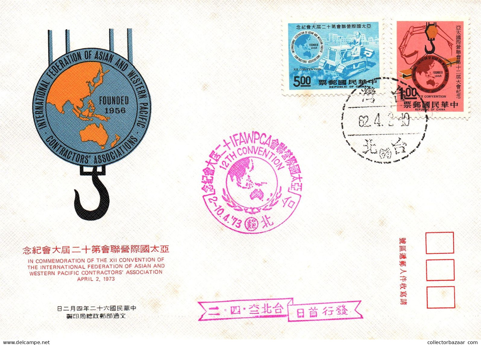 TaiwanFormosa Republic Of China FDC XII Convention Of International Federation Of Asian And Western Pacific Contractor's - FDC