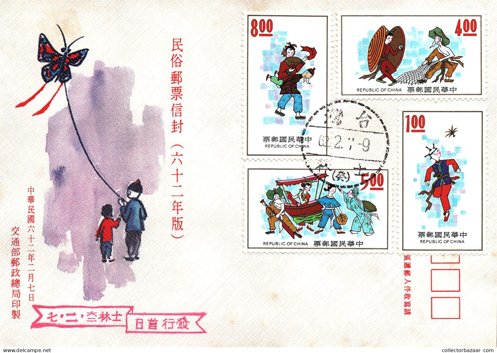 Taiwan Formosa Republic Of China FDC Art Paintings Drawings Traditional Costumes Kids Playing - 8$,5$,4$ And 1$ Stamps - FDC