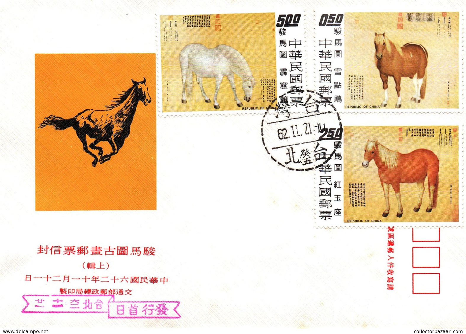 Taiwan Formosa Republic Of China FDC Art Paintings Drawings Traditional Animals Horses - 5$,2.50$ And 0.50$ Stamps - FDC