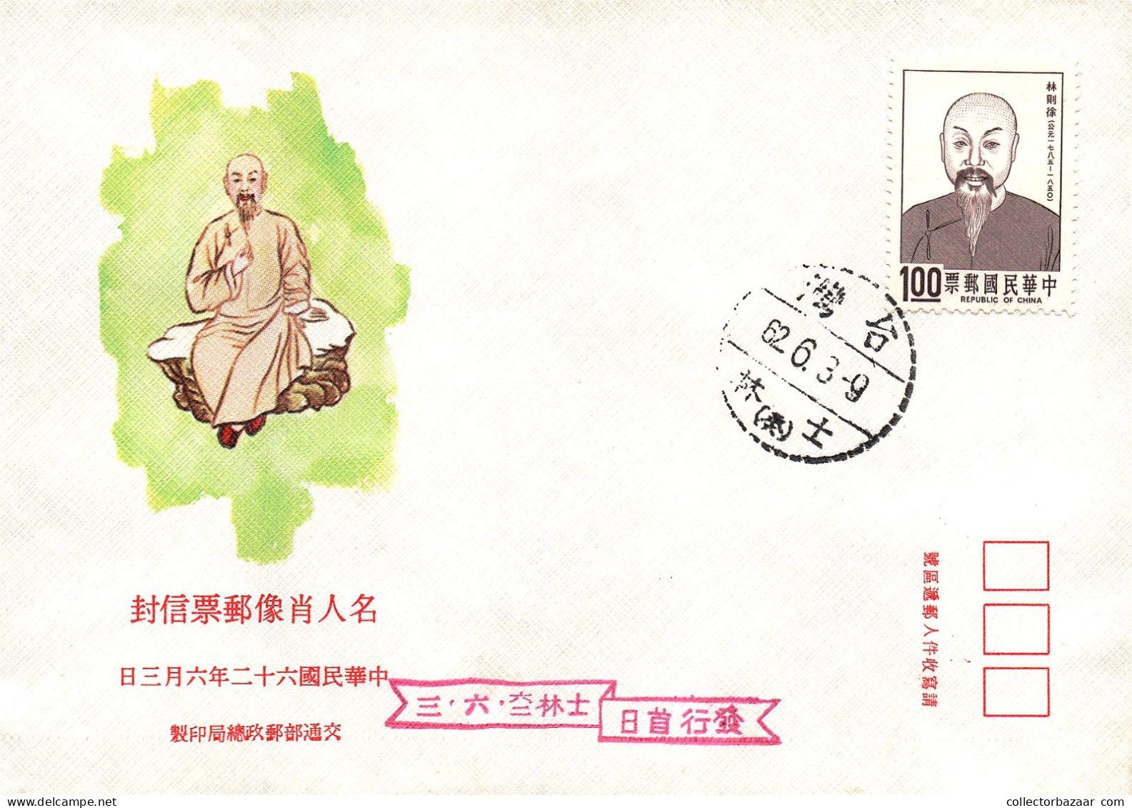 Taiwan Formosa Republic Of China FDC Art Paintings Drawings Portrait Traditional Costumes -1$ Stamps - FDC