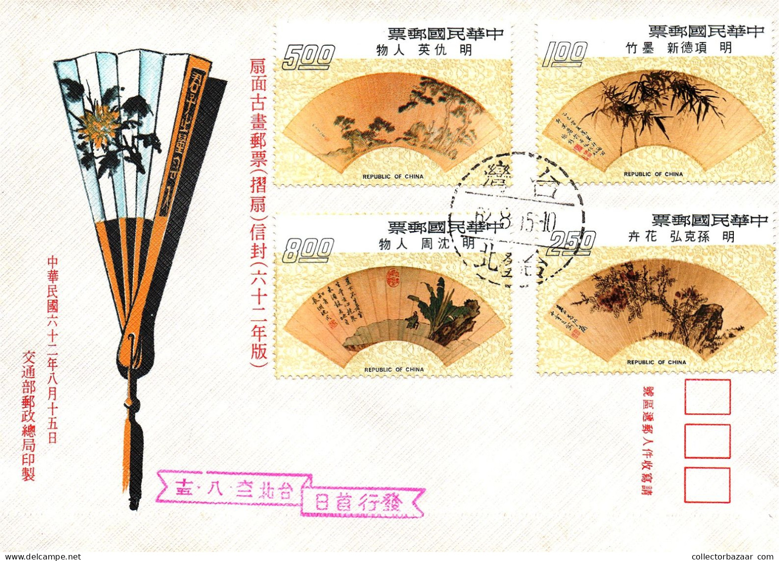 Taiwan Formosa Republic Of China FDC Art Paintings Drawings Portrait Traditional Fan - 8$,5$,2.50$ And 1$ Stamps - FDC