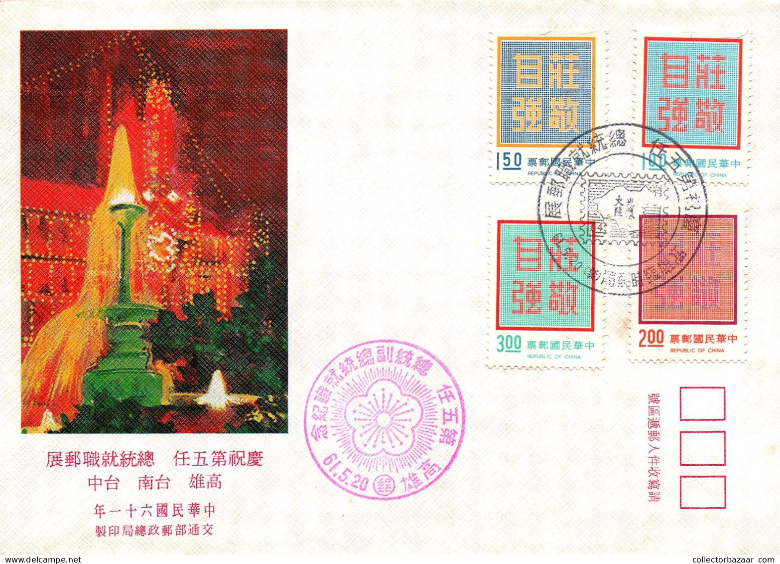 Taiwan Formosa Republic Of China FDC Art Paintings Drawings Fountain Colourful- 3$,2$,1.50$ And1$ Stamps - FDC