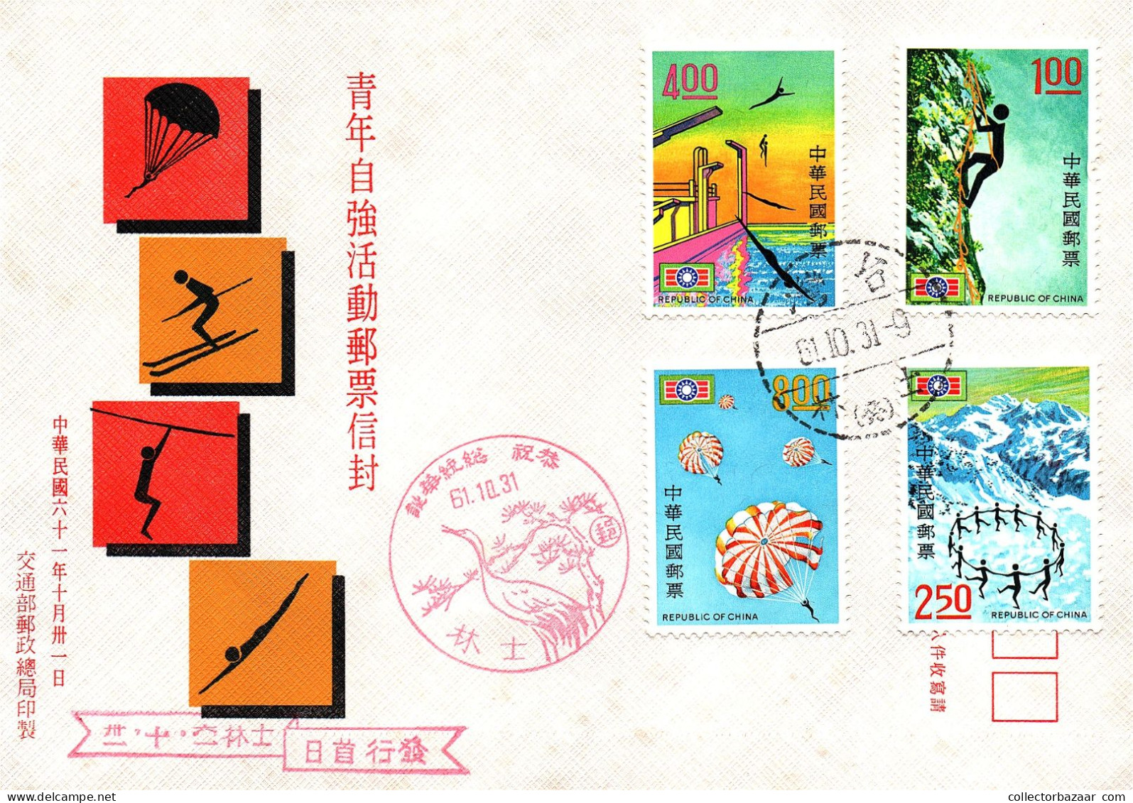 Taiwan Formosa Republic Of China FDC Art Drawings Traditional Sports Climbing Air Balloon - 8$,4$,2.50$ And 1$ Stamps - FDC