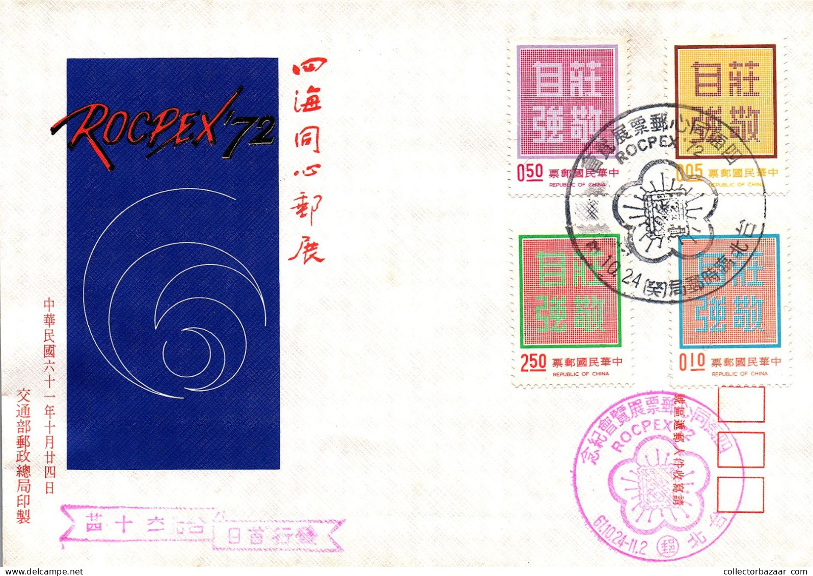 1972 Taiwan Formosa Republic Of China FDC ROCPEX'72 Philatelic Exhibition  - 2.50$,0.50$,0.10, And 0.05$ Stamps - FDC