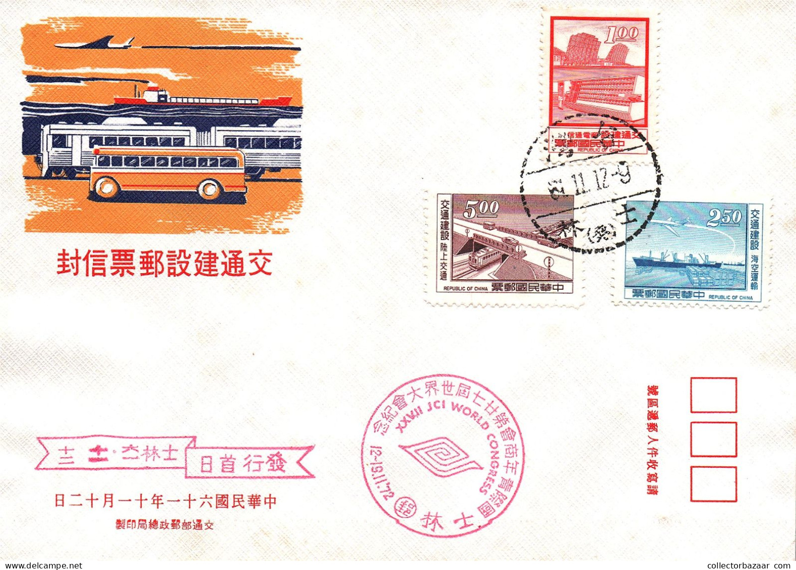 Taiwan Formosa Republic Of China FDC ART Drawings Transport Development Train Boat Airplane - 5$,2.50$ And 1$ Stamps - FDC