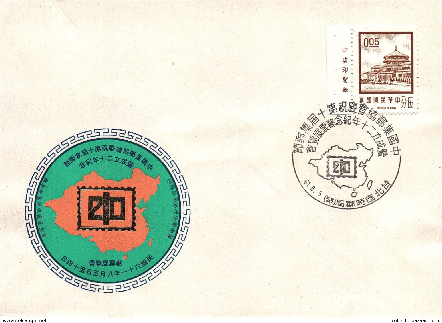 Taiwan Formosa Republic Of China FDC Sun Yat-Sen Chungshan Building Yangmingshan Architecure - 0.05$ Stamps - FDC