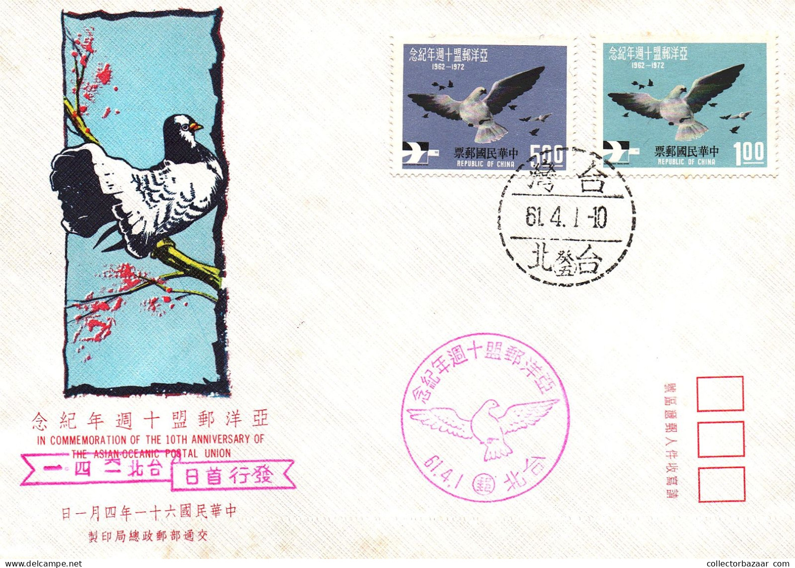 Taiwan Formosa Republic Of China FDC Art Drawing Paintings Traditional Birds Pigeon- 5$ And 1$ Stamps - FDC