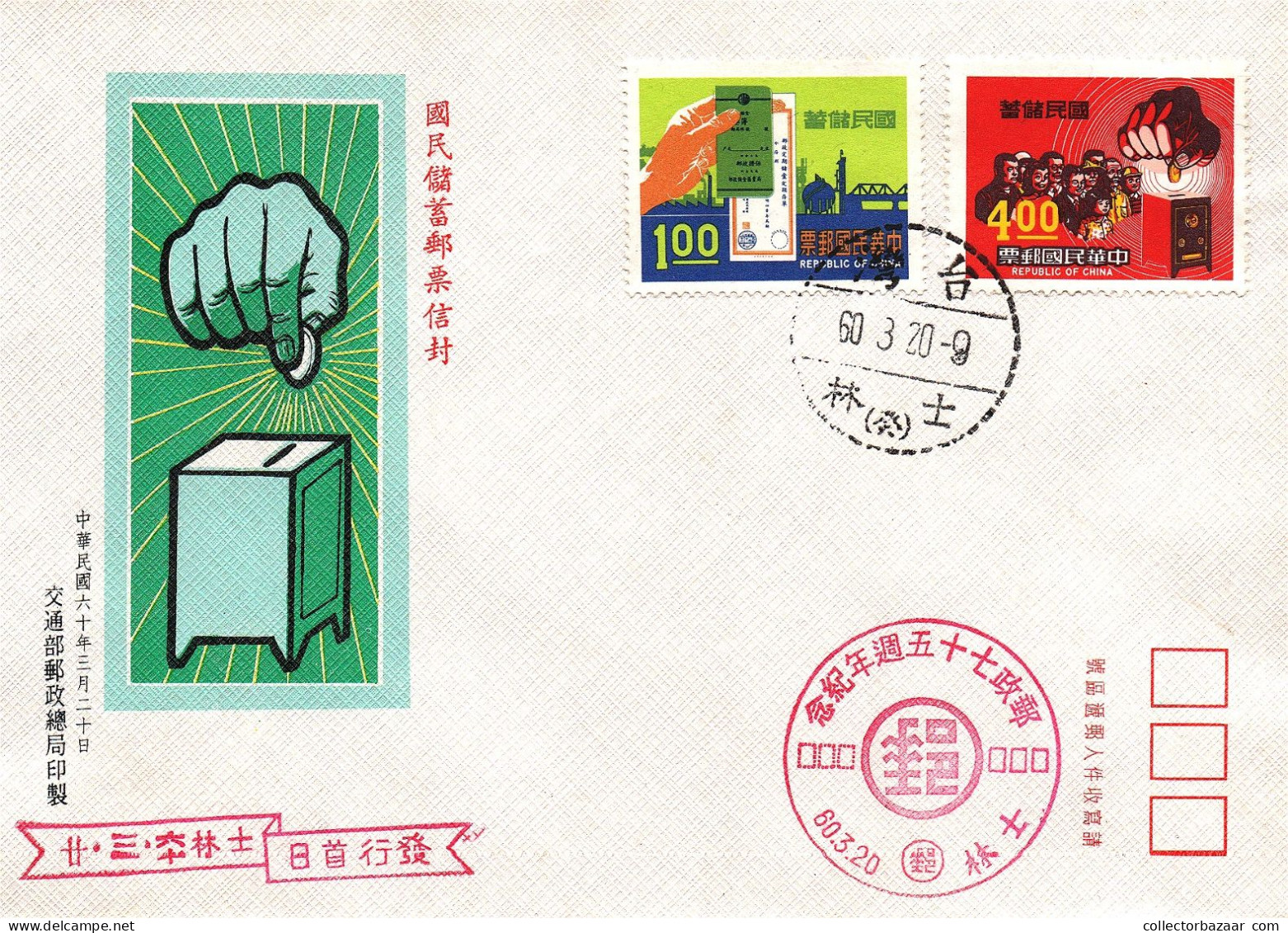 Taiwan Formosa Republic Of China FDC Moneybox Bank Bill - 4$ And 1$ Stamps - FDC