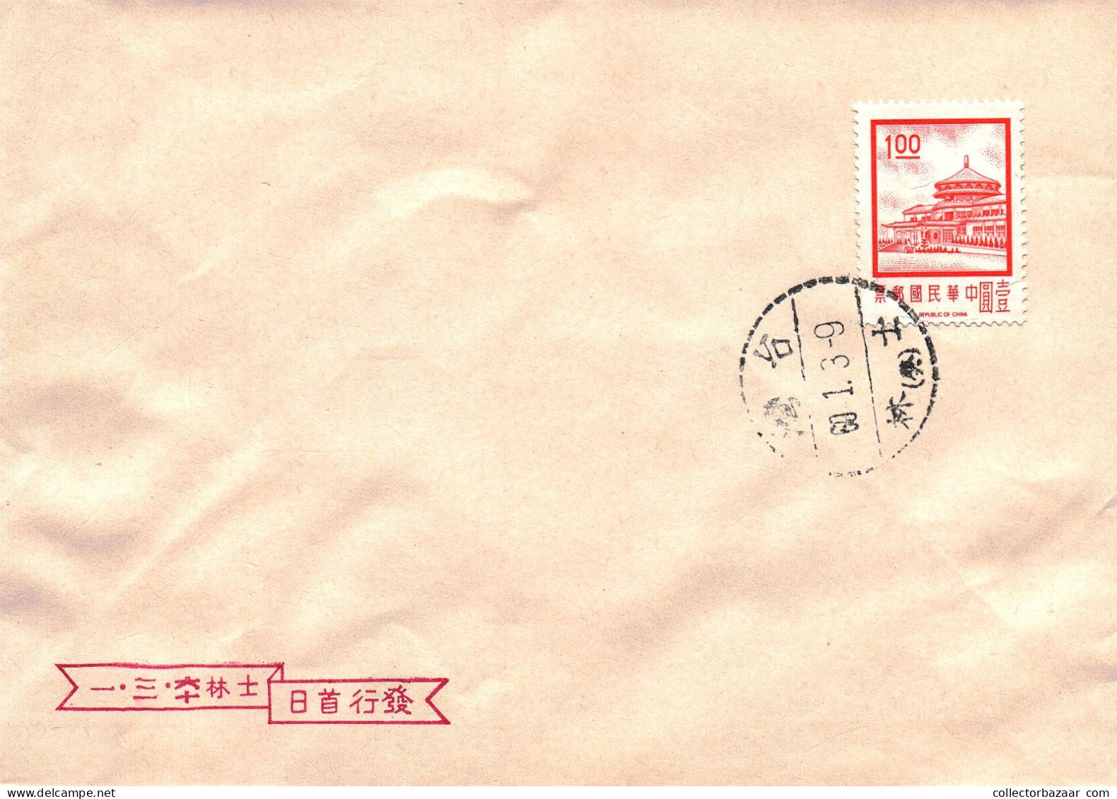 Taiwan Formosa Republic Of China FDC Sun Yat-Sen Chungshan Building Yangmingshan Architecure -1$ Stamps - FDC