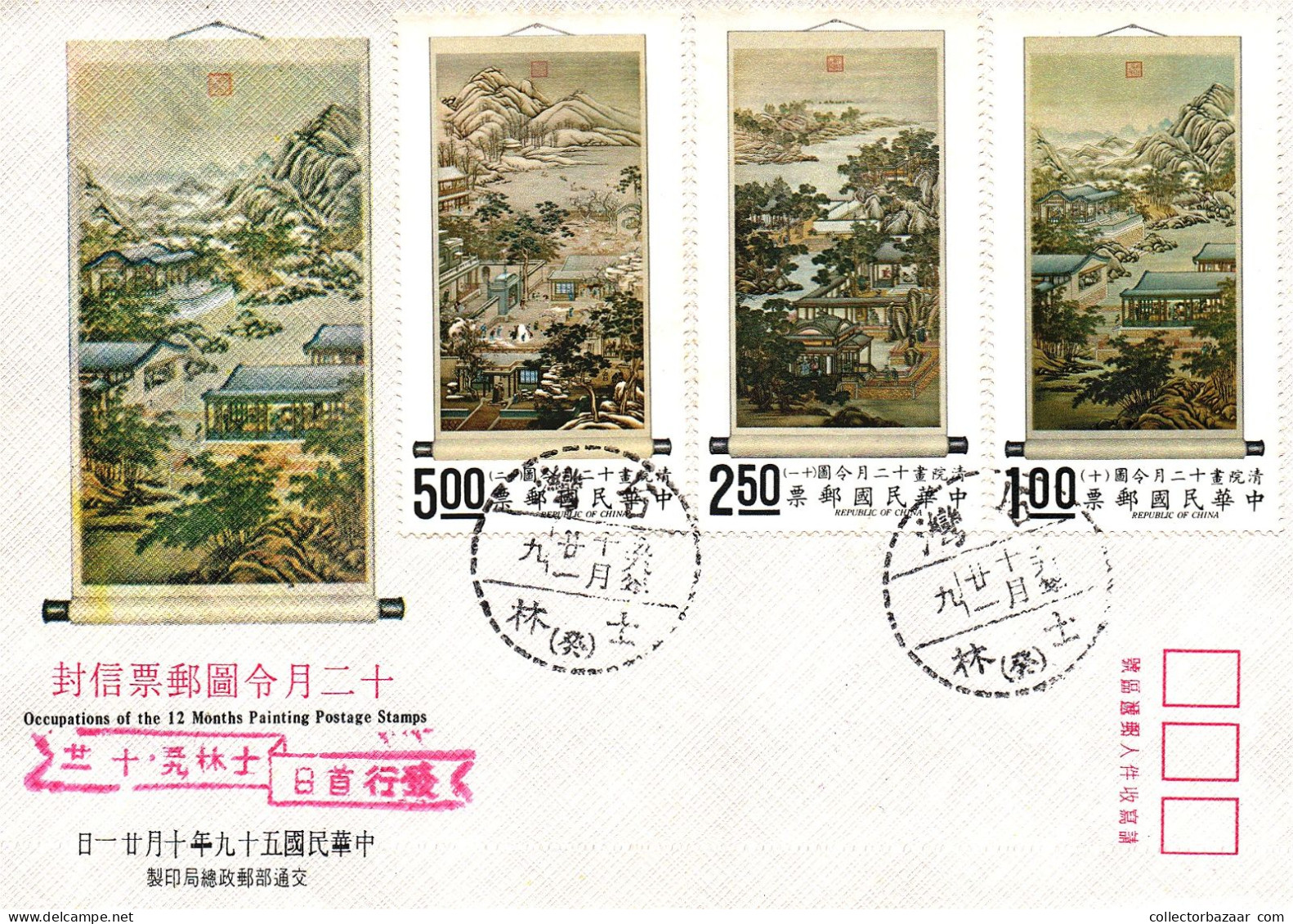 Taiwan Formosa Republic Of China FDC Art Paintings Drawings Landscape Town Mountain Fog - 5$,2.50$ And 1$ Stamps - FDC