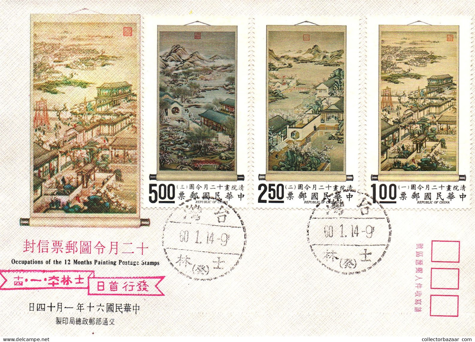 Taiwan Formosa Republic Of China FDC Art Paintings Drawings Landscape Town Mountain Fog - 5$,2.50$ And 1$ Stamps - FDC