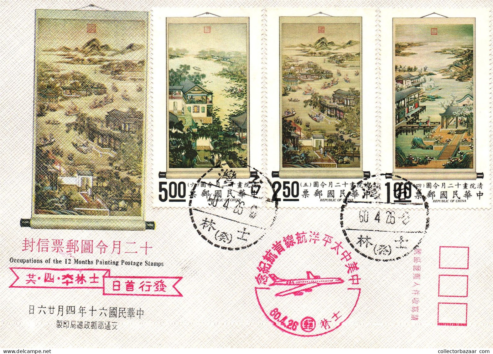 Taiwan Formosa Republic Of China FDC Art Paintings Drawings Landscape Town Mountain Fog - 5$,2.50$ And 1$ Stamps - FDC