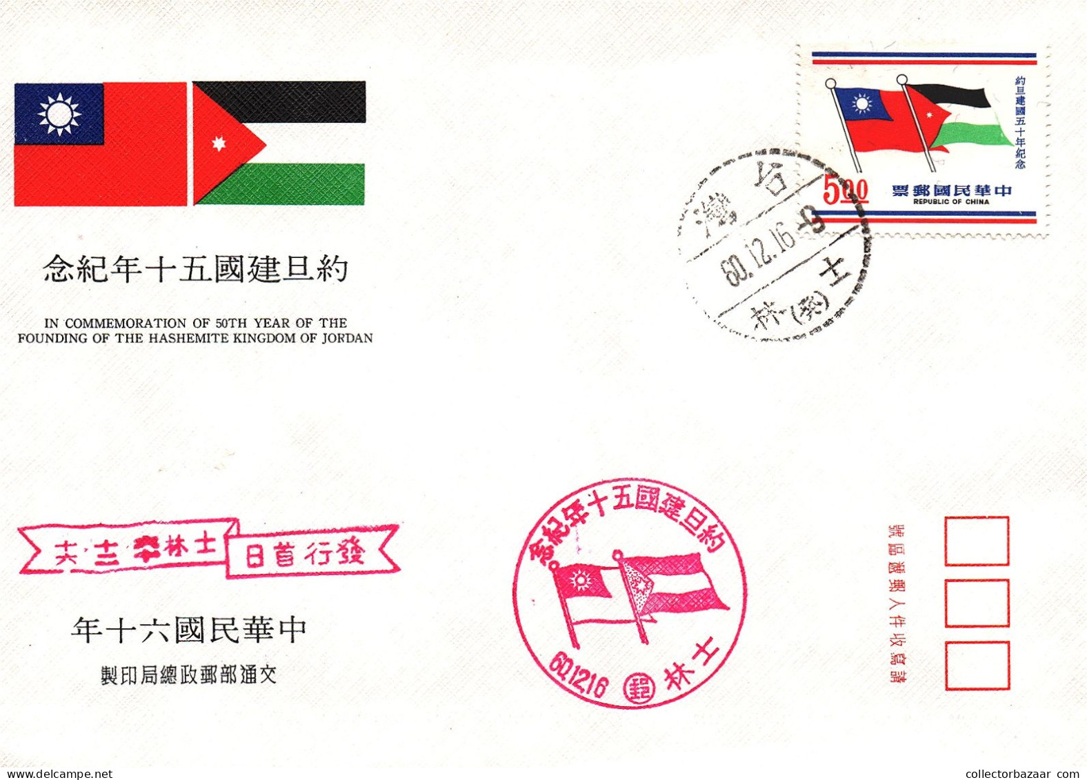 Taiwan Formosa Republic Of China FDC 50th Year Of The Founding Of The Hashemite Kingdom Of Jordan - 5$ Stamps - FDC