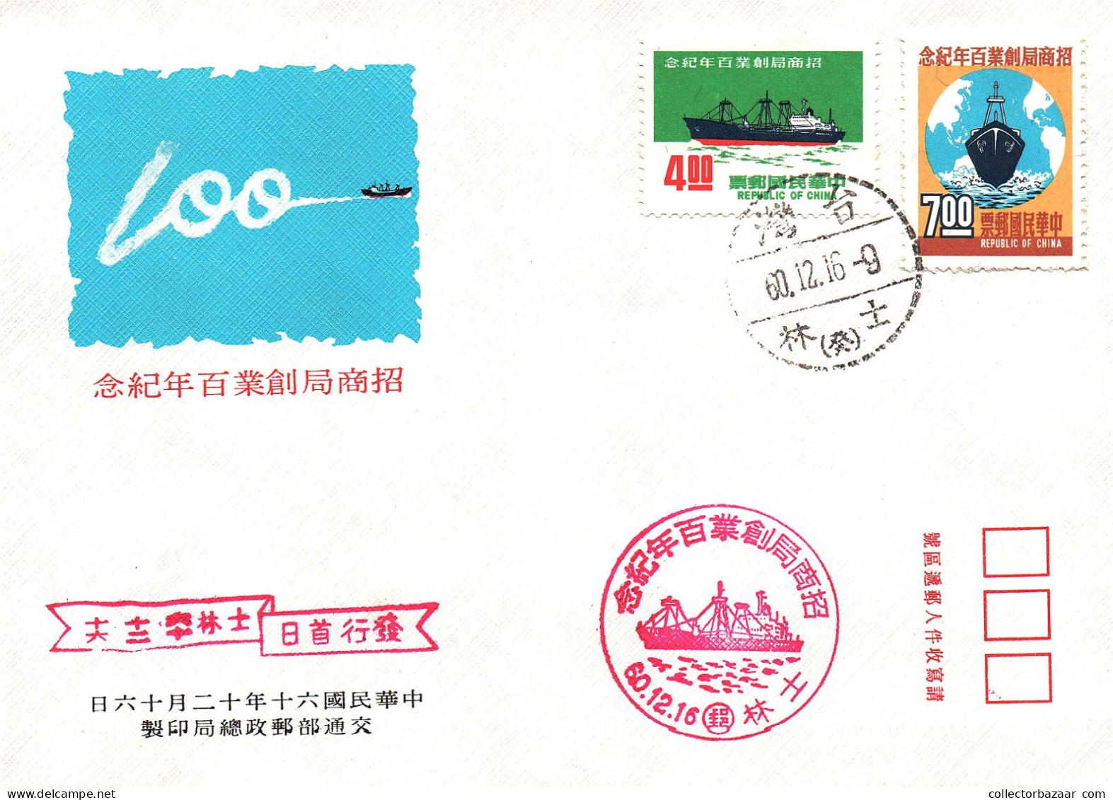 Taiwan Formosa Republic Of China FDC Art Drawings About Developments Of Boats And Ships - 7$ And 4$ Stamps - FDC