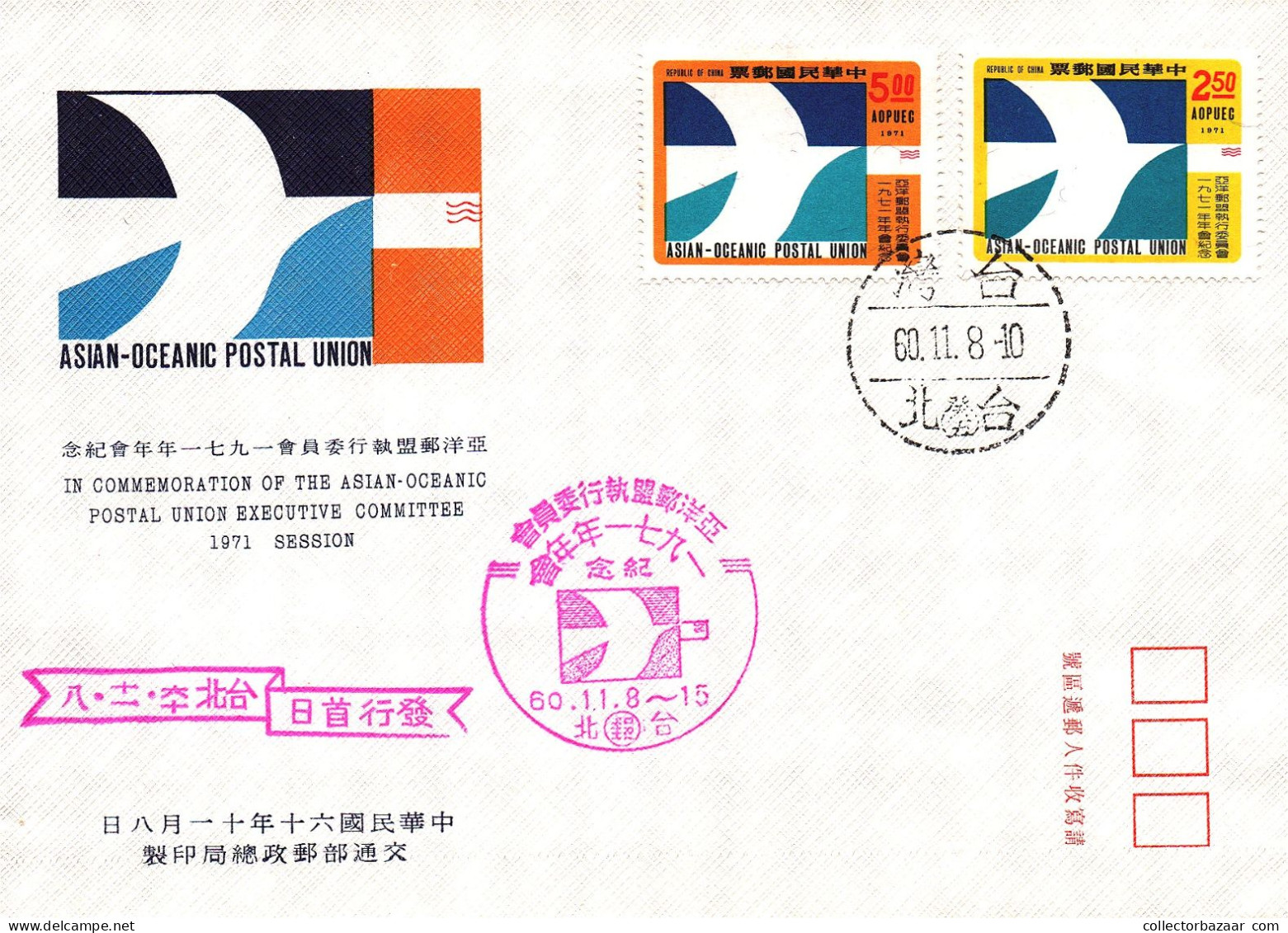 Taiwan Formosa Republic Of China FDC  Asian-Oceanic Postal Union Executive Committee 1971 Session - 5$ And 2.50$ Stamps - FDC