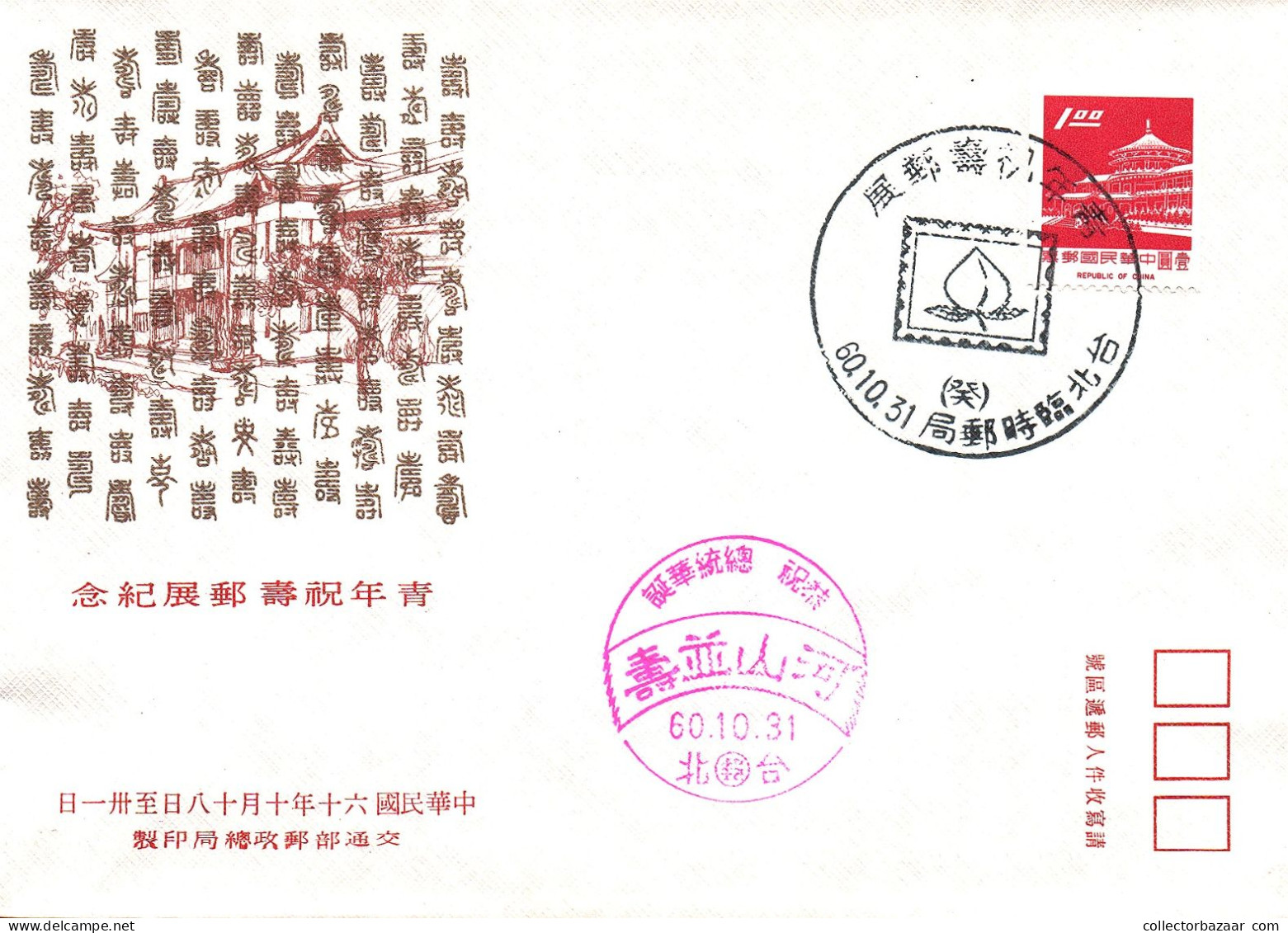 Taiwan Formosa Republic Of China FDC Sun Yat-Sen Chungshan Building Yangmingshan Architecure - 1$ Stamps - FDC