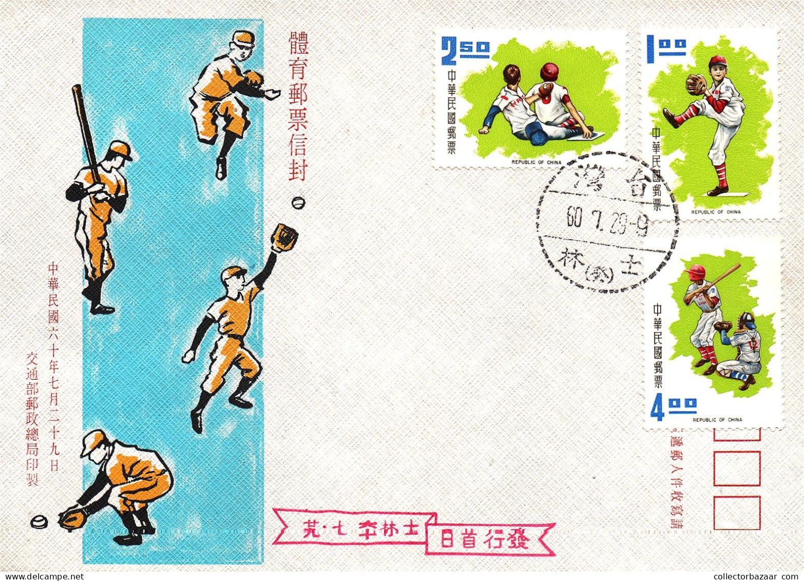 Taiwan Formosa Republic Of China FDC Art Painting Drawings Traditional Sport Baseball - 4$,2.50$ And 1$ Stamps - FDC