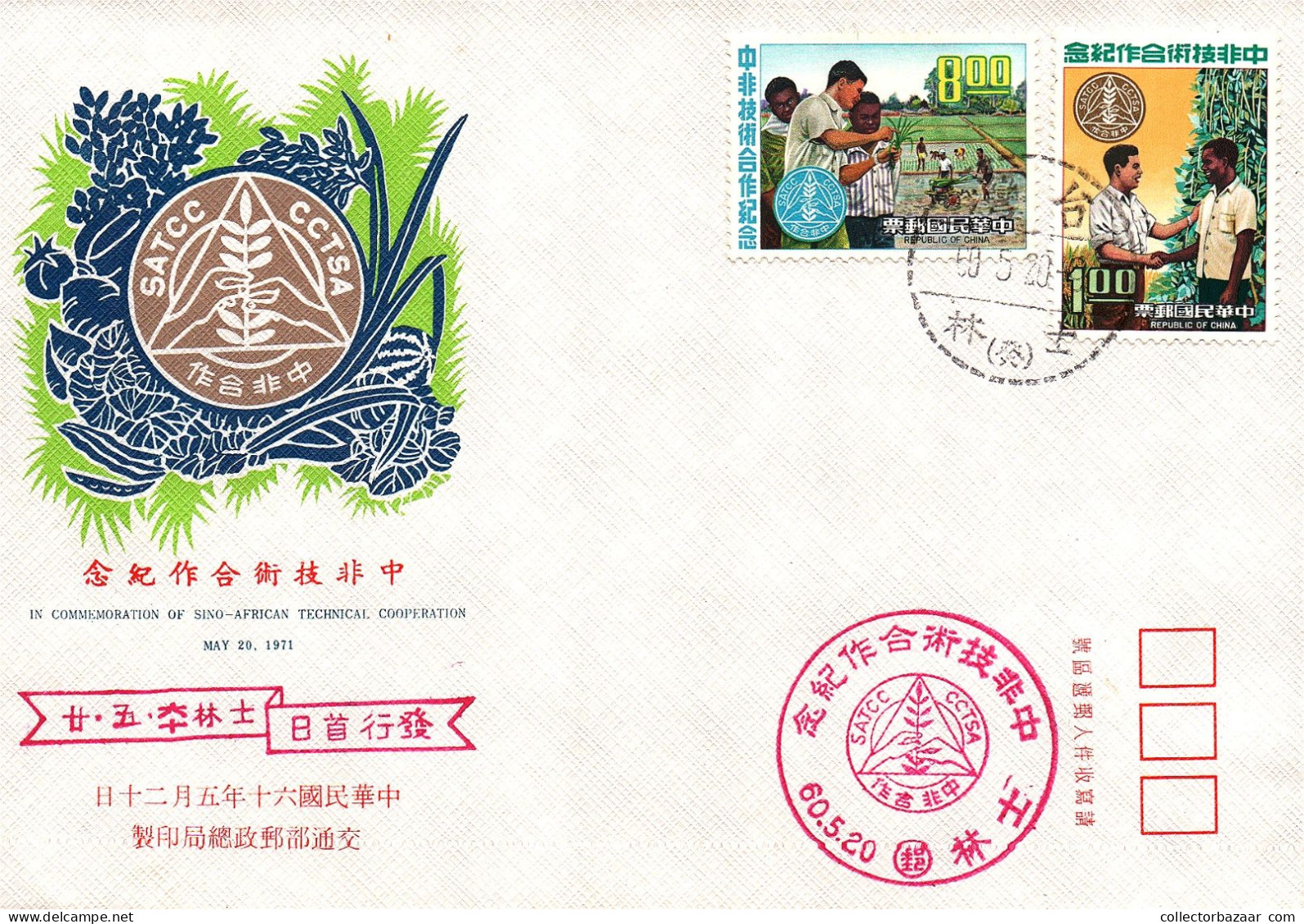 1971 Taiwan Formosa Republic Of China FDC Commemoration Sino-African Technical Cooperation May 20,1971- 8$ And 1$ Stamps - FDC