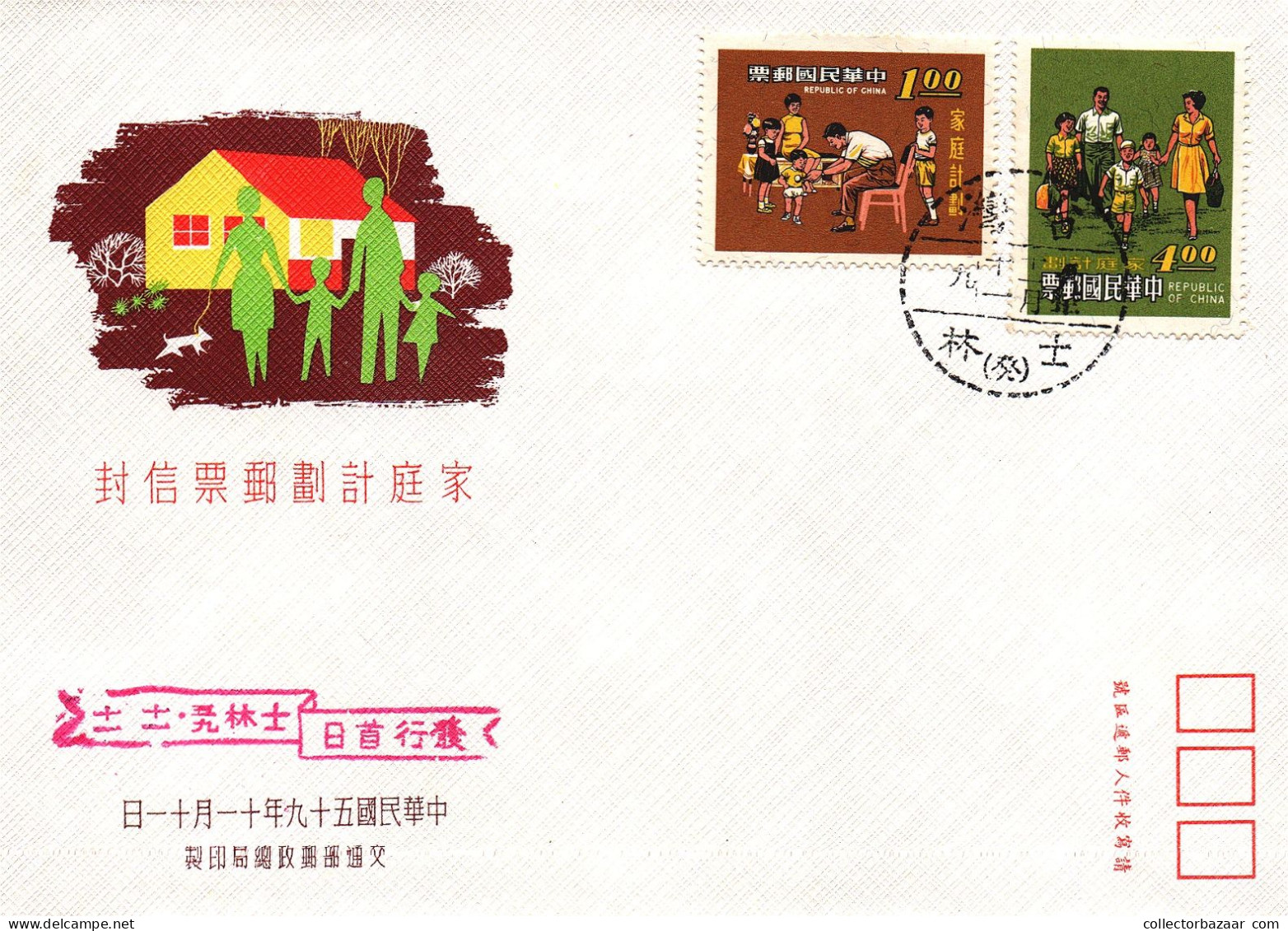 Taiwan Formosa Republic Of China FDC Art Drawing Painting Traditional Family  - 4$ And 1$  Stamps - FDC