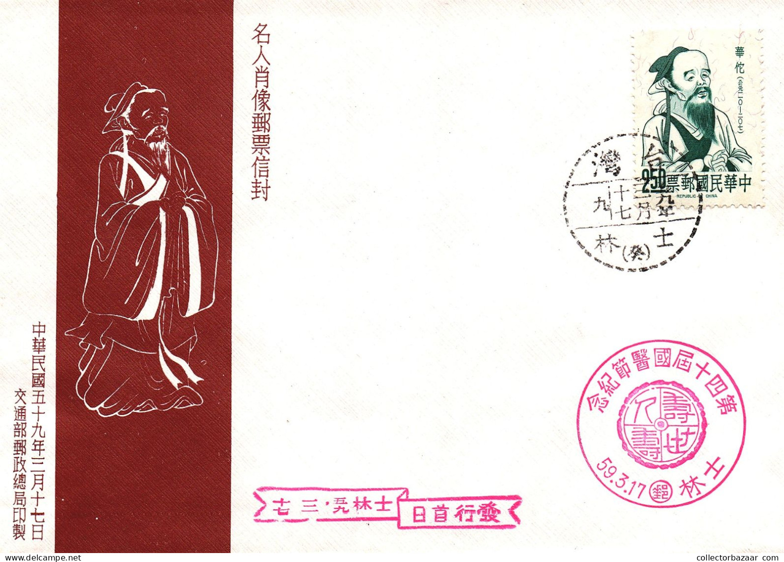 Taiwan Formosa Republic Of China FDC Art Drawing Traditional Ancient People Clothes Portrait -  2.50$  Stamps - FDC