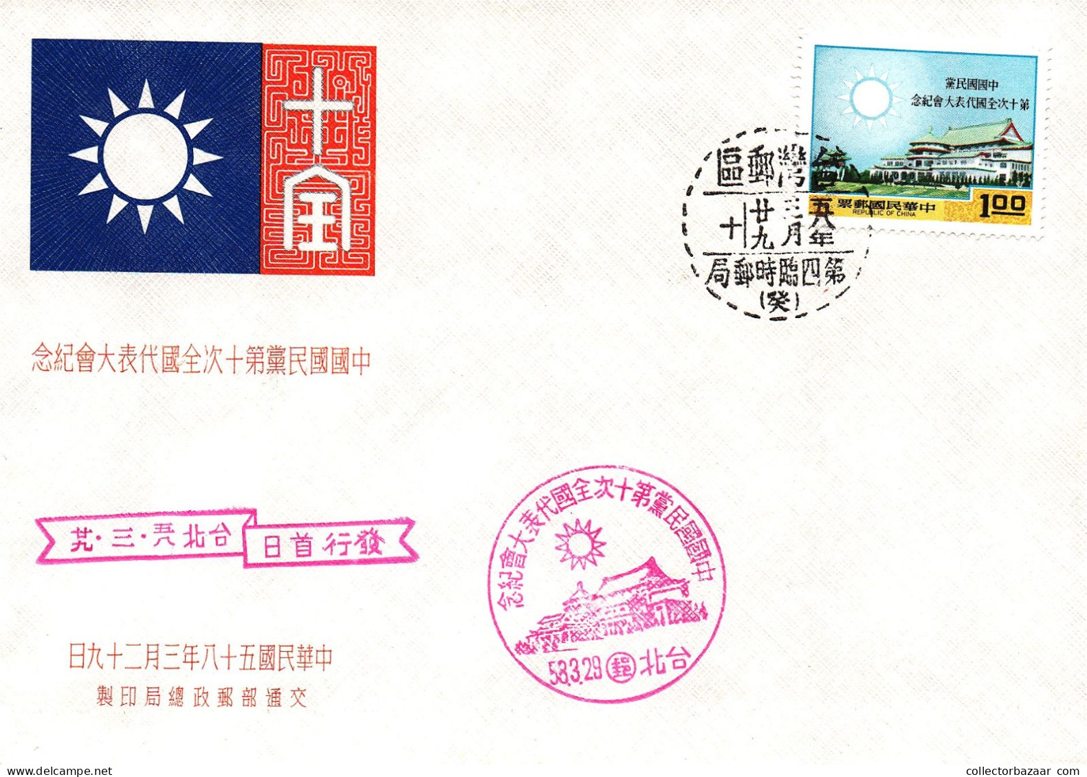 Taiwan Formosa Republic Of China FDC  Buildings Architecture Traditional From China  -   1$  Stamps - FDC