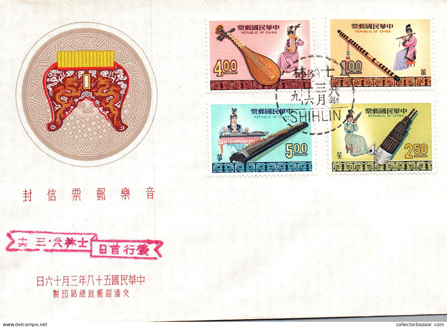 Taiwan Formosa Republic Of China FDC Art Musical Instruments Traditional From China - 5$, 4$, 2.50$ And 1$ Stamp - FDC