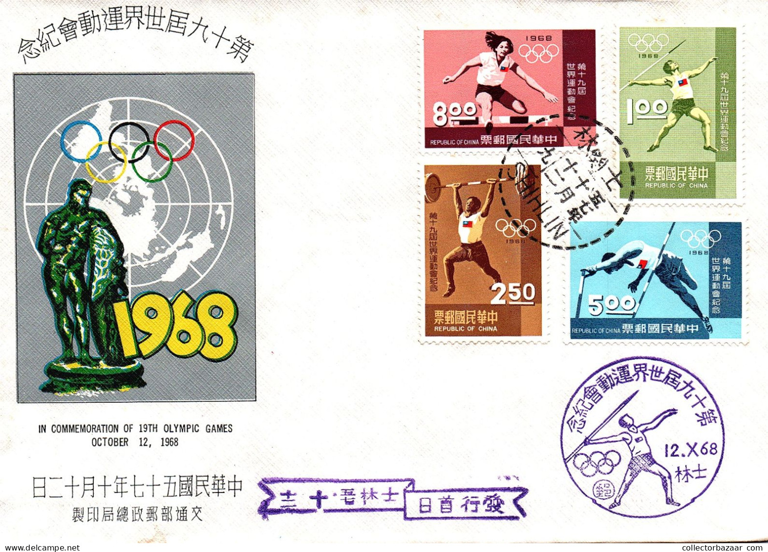 Taiwan Formosa Republic Of China FDC Commemoration Of 19th Olympic Games October 12,1968 - 8$, 5$, 2.50$ And 1$ Stamp - FDC