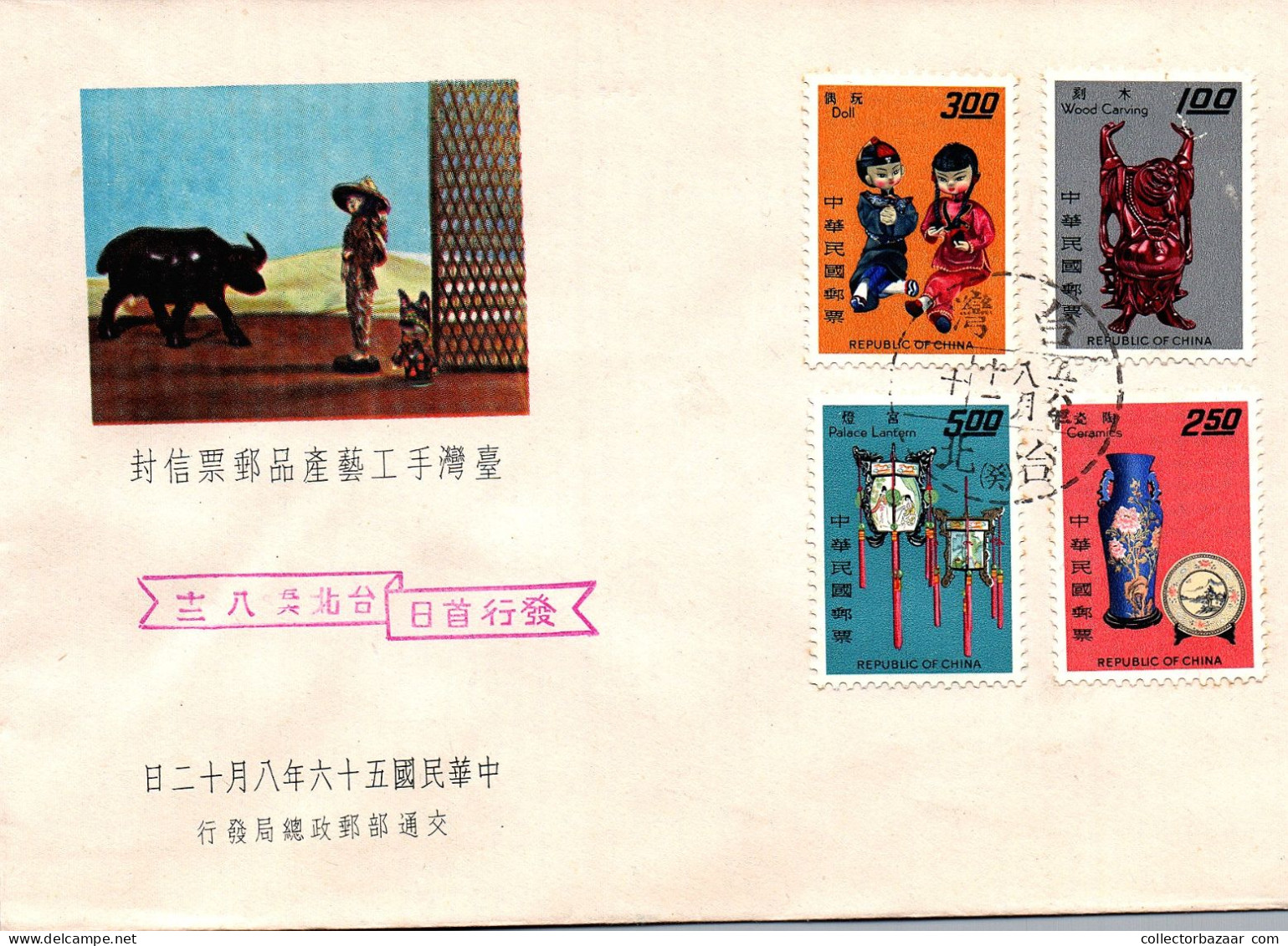 Taiwan Formosa Republic Of China FDC Art Ceramics Decorations Home Made Objects -  5$, 3$,2.50$ And 1$ Stamps - FDC