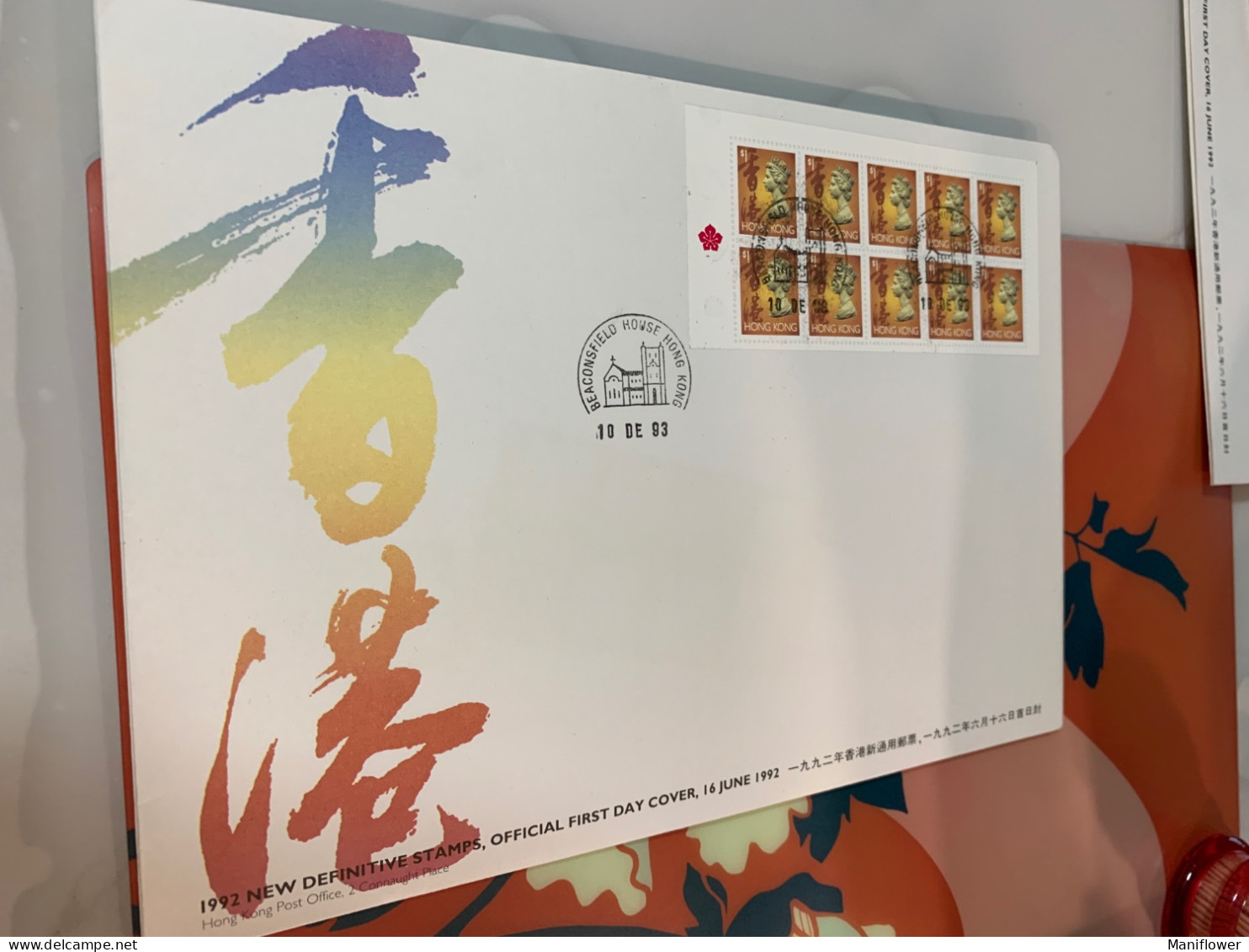 Hong Kong Stamp Booklet Definitive 1993 FDC Limited Edition Church Chops - FDC