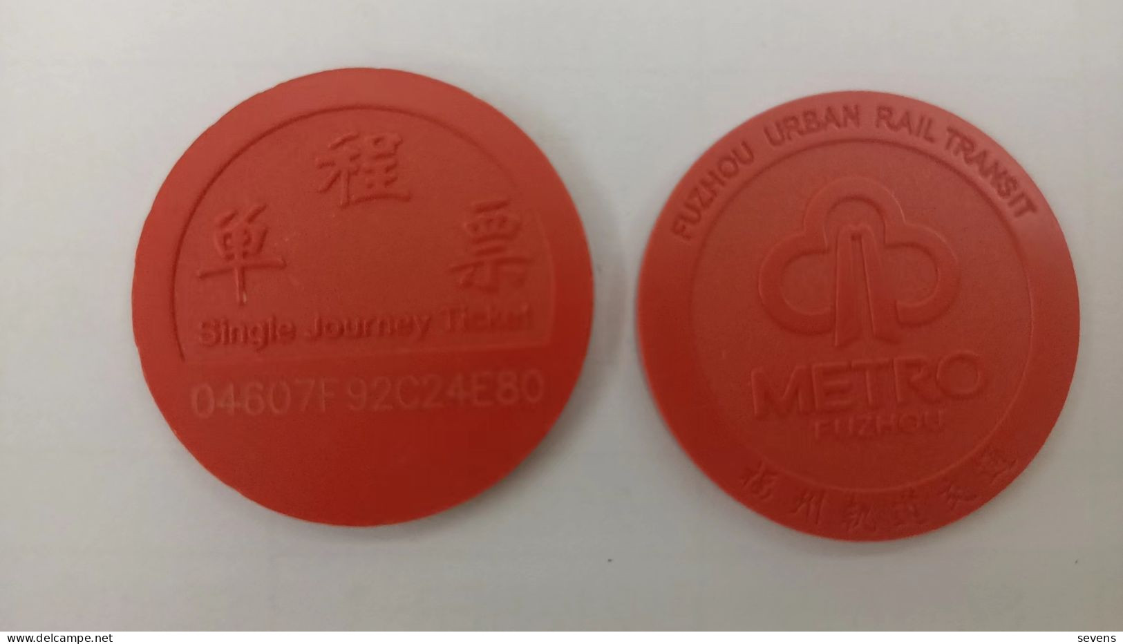 Fuzhou City Urban Rail Transit/Metro Token,Adult Single Journey Ticket - Mondo