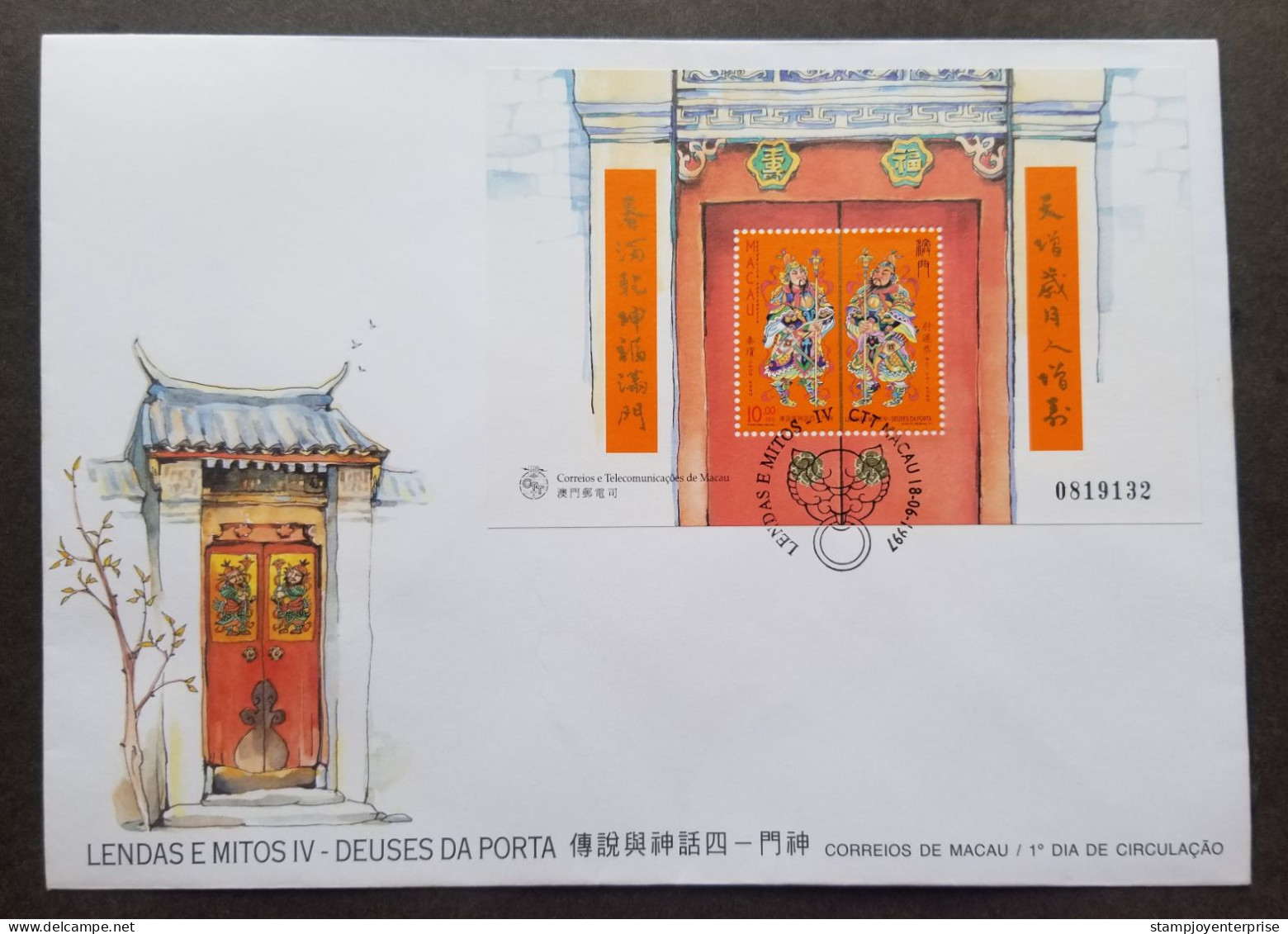 Macau Macao Gateway God Legend 1997 Religious Culture Buddha (FDC) *see Scan - Briefe U. Dokumente