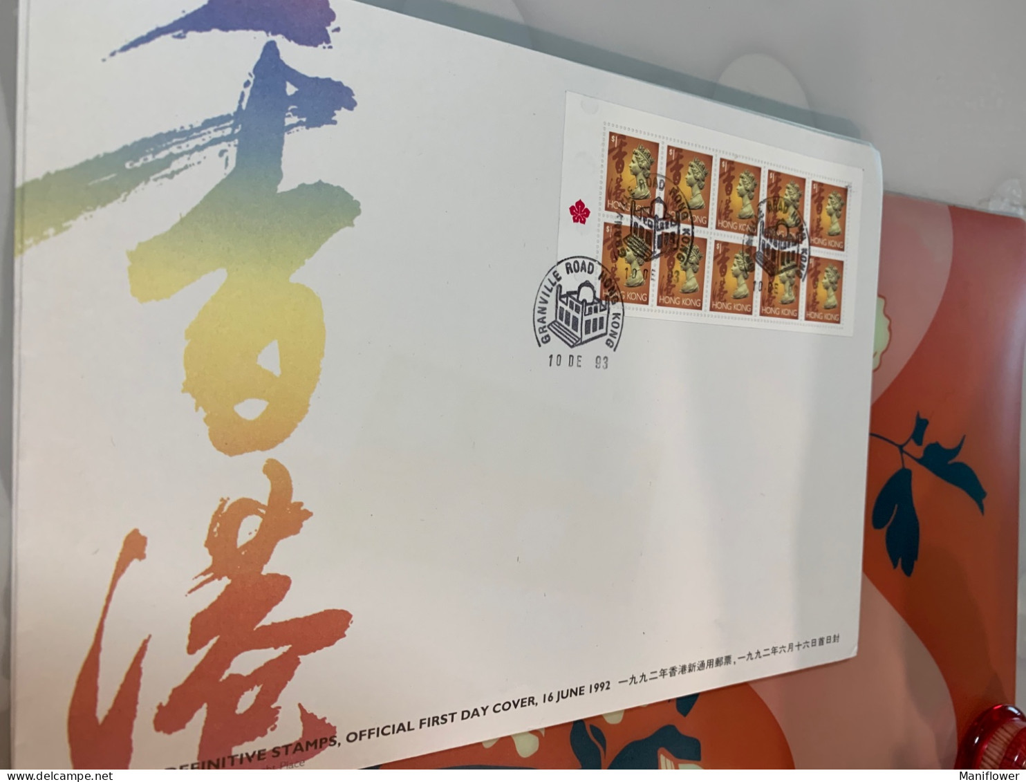 Hong Kong Stamp 1993 FDC Limited Edition Court  Chops - FDC