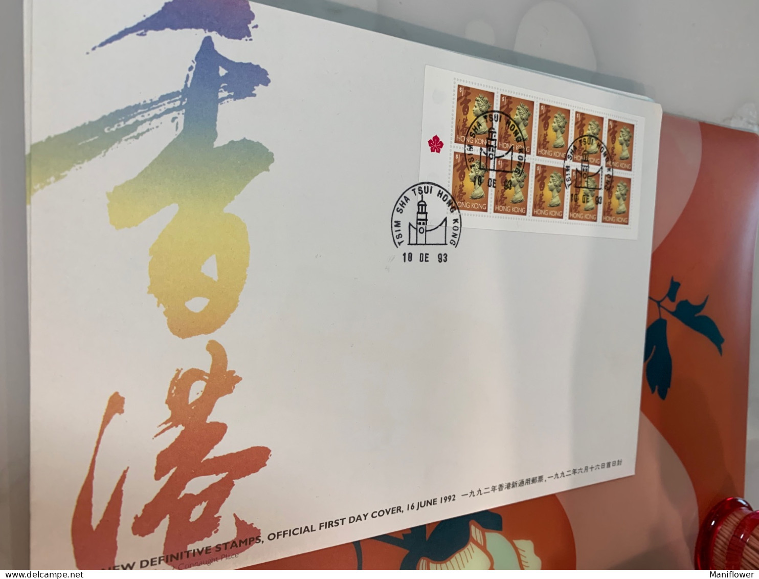 Hong Kong Stamp 1993 FDC Limited Edition Clock Train Station  Chops - FDC