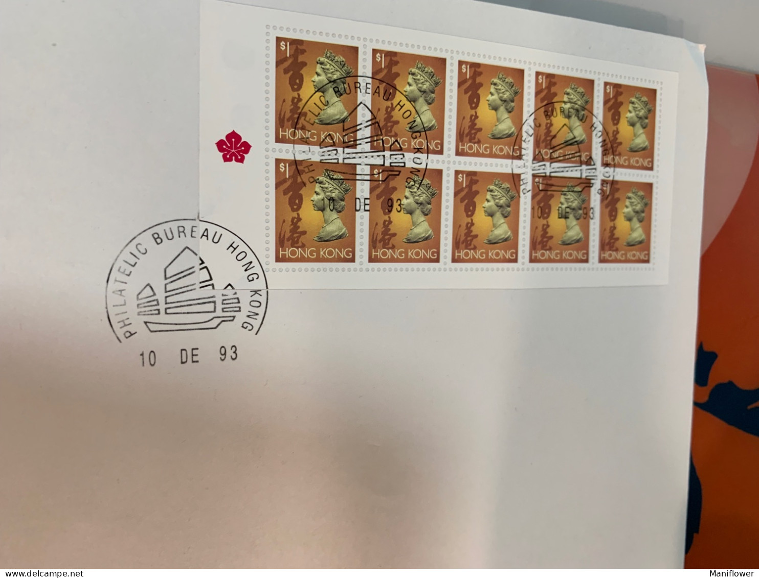 Hong Kong Stamp 1993 FDC Limited Edition Philatelic Ferry Chops - FDC