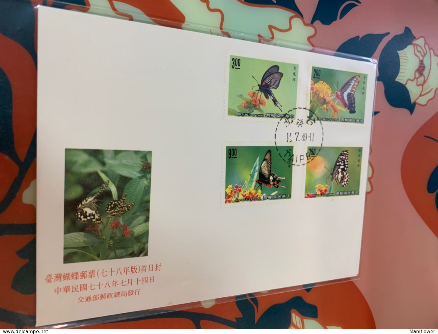 Taiwan Stamp Butterfly FDC MNH - Nuevos